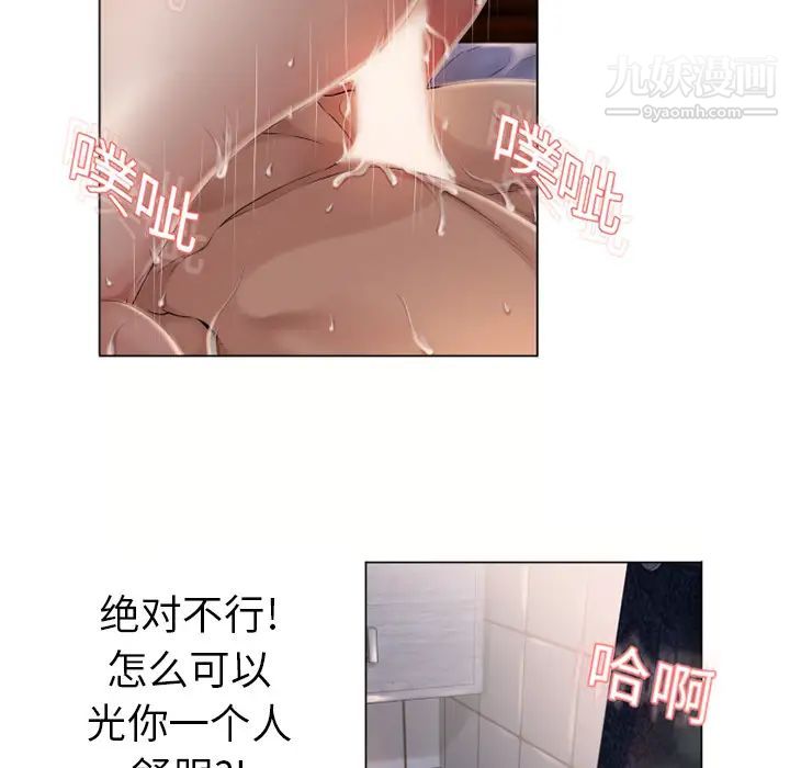 《湿乐园》漫画最新章节第7话免费下拉式在线观看章节第【27】张图片