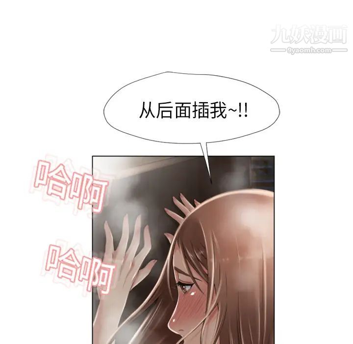 《湿乐园》漫画最新章节第8话免费下拉式在线观看章节第【44】张图片