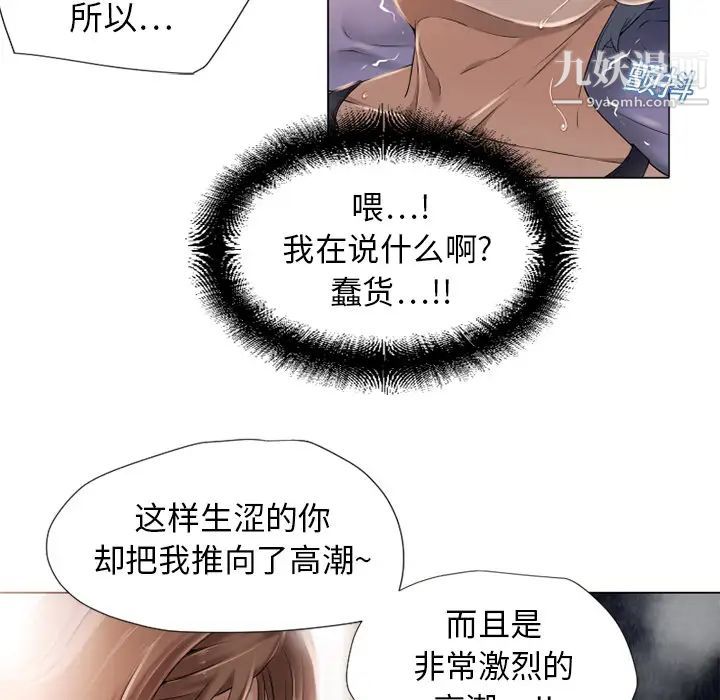 《湿乐园》漫画最新章节第8话免费下拉式在线观看章节第【13】张图片