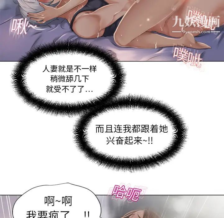 《湿乐园》漫画最新章节第8话免费下拉式在线观看章节第【25】张图片