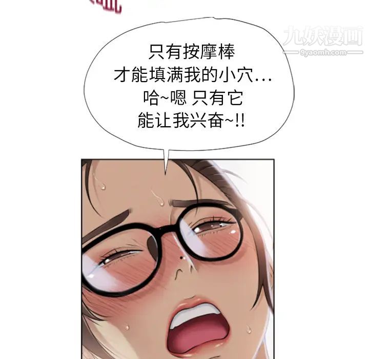 《湿乐园》漫画最新章节第8话免费下拉式在线观看章节第【78】张图片