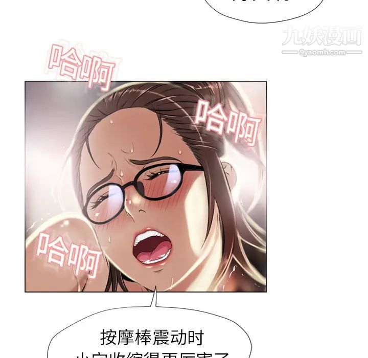 《湿乐园》漫画最新章节第8话免费下拉式在线观看章节第【86】张图片