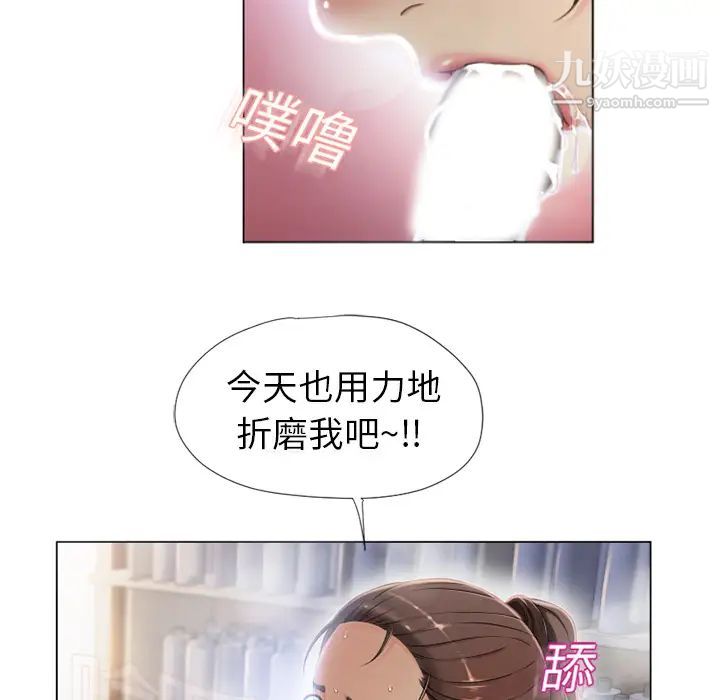 《湿乐园》漫画最新章节第8话免费下拉式在线观看章节第【69】张图片