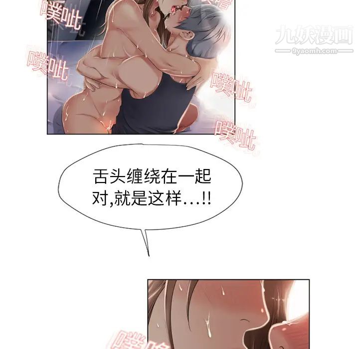 《湿乐园》漫画最新章节第8话免费下拉式在线观看章节第【29】张图片