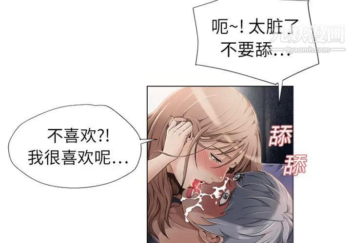 《湿乐园》漫画最新章节第8话免费下拉式在线观看章节第【4】张图片