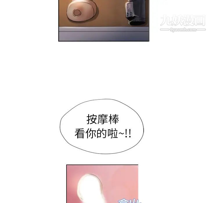 《湿乐园》漫画最新章节第8话免费下拉式在线观看章节第【66】张图片