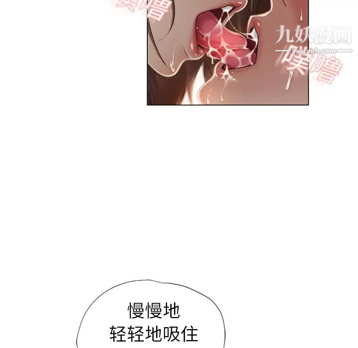 《湿乐园》漫画最新章节第8话免费下拉式在线观看章节第【30】张图片