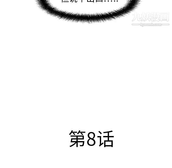 《湿乐园》漫画最新章节第8话免费下拉式在线观看章节第【18】张图片