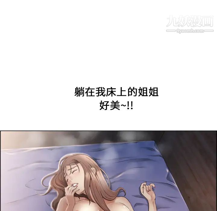 《湿乐园》漫画最新章节第10话免费下拉式在线观看章节第【85】张图片