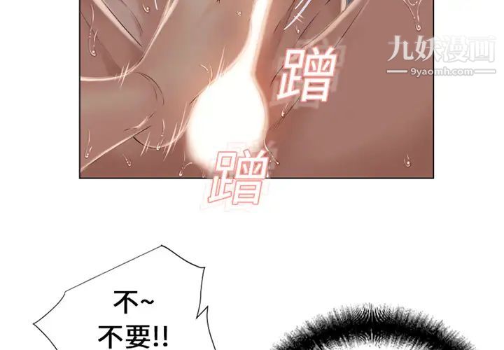 《湿乐园》漫画最新章节第10话免费下拉式在线观看章节第【2】张图片