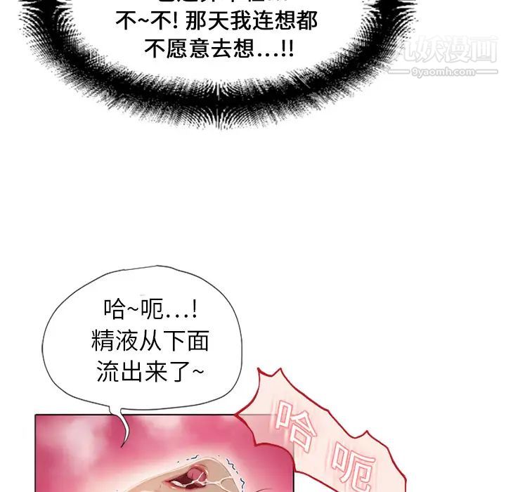 《湿乐园》漫画最新章节第10话免费下拉式在线观看章节第【74】张图片