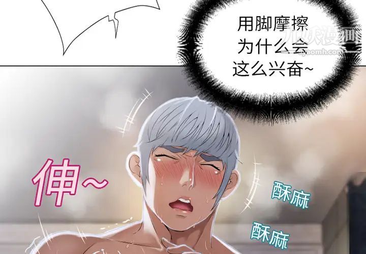 《湿乐园》漫画最新章节第10话免费下拉式在线观看章节第【3】张图片