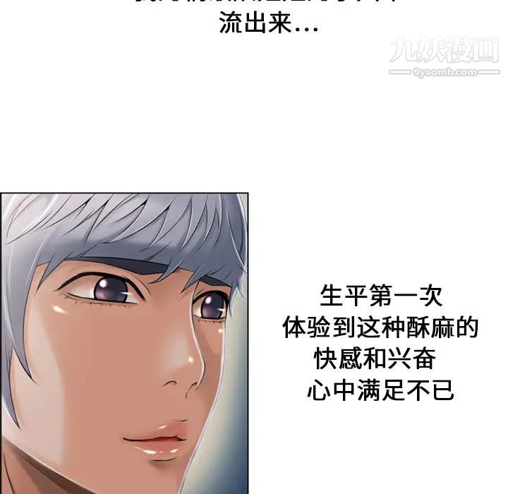 《湿乐园》漫画最新章节第10话免费下拉式在线观看章节第【87】张图片