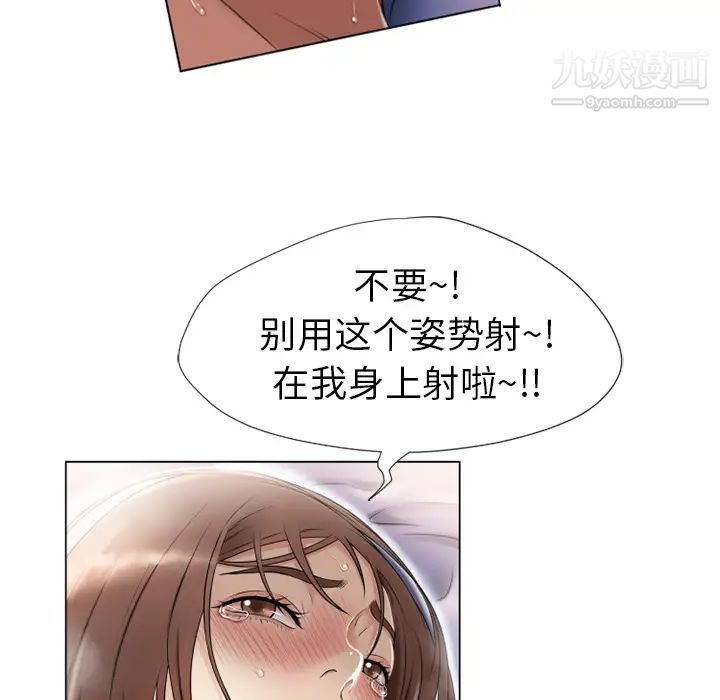 《湿乐园》漫画最新章节第10话免费下拉式在线观看章节第【55】张图片