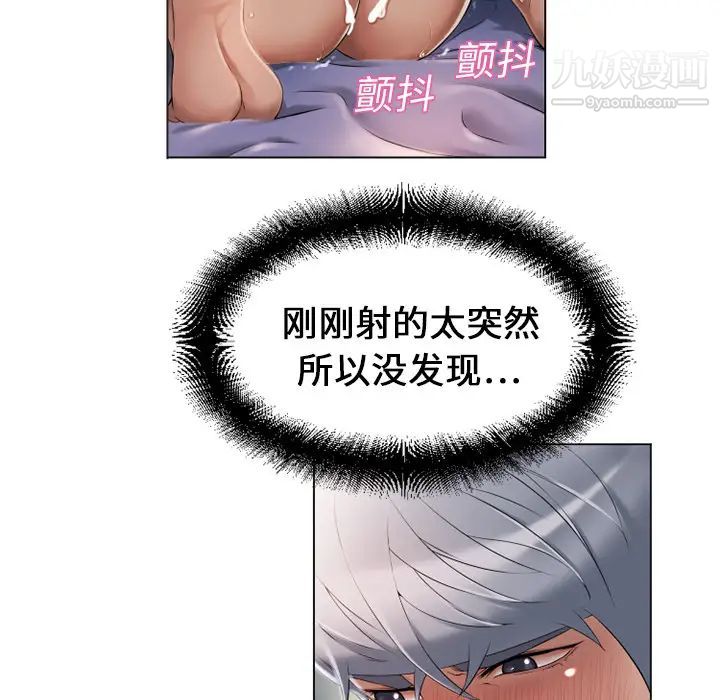 《湿乐园》漫画最新章节第10话免费下拉式在线观看章节第【70】张图片