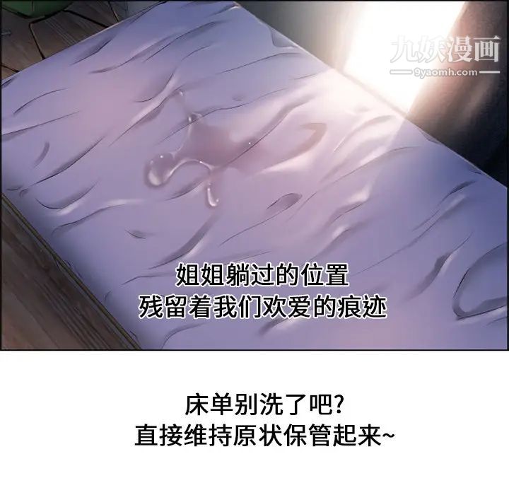 《湿乐园》漫画最新章节第10话免费下拉式在线观看章节第【91】张图片