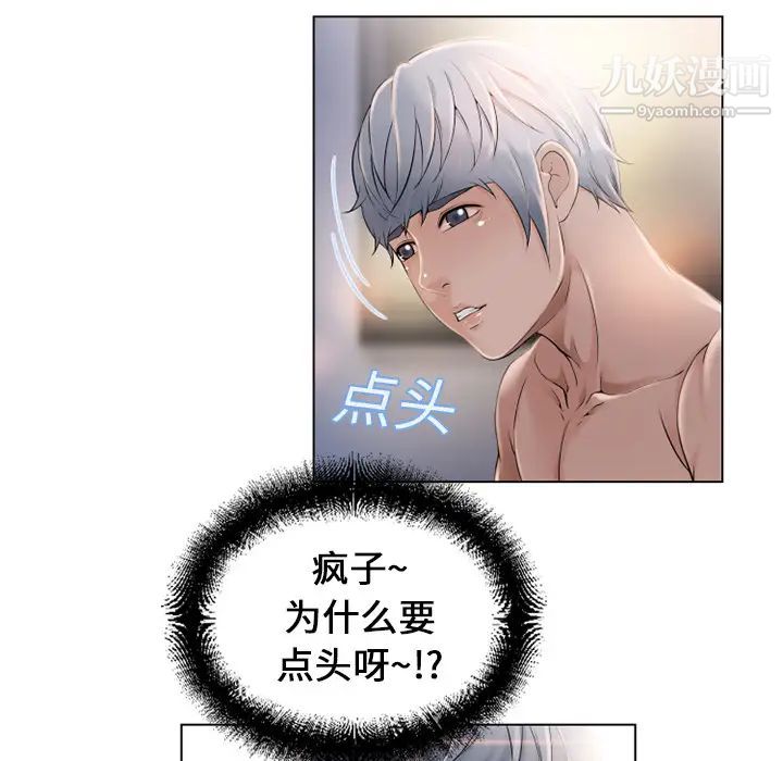 《湿乐园》漫画最新章节第10话免费下拉式在线观看章节第【11】张图片