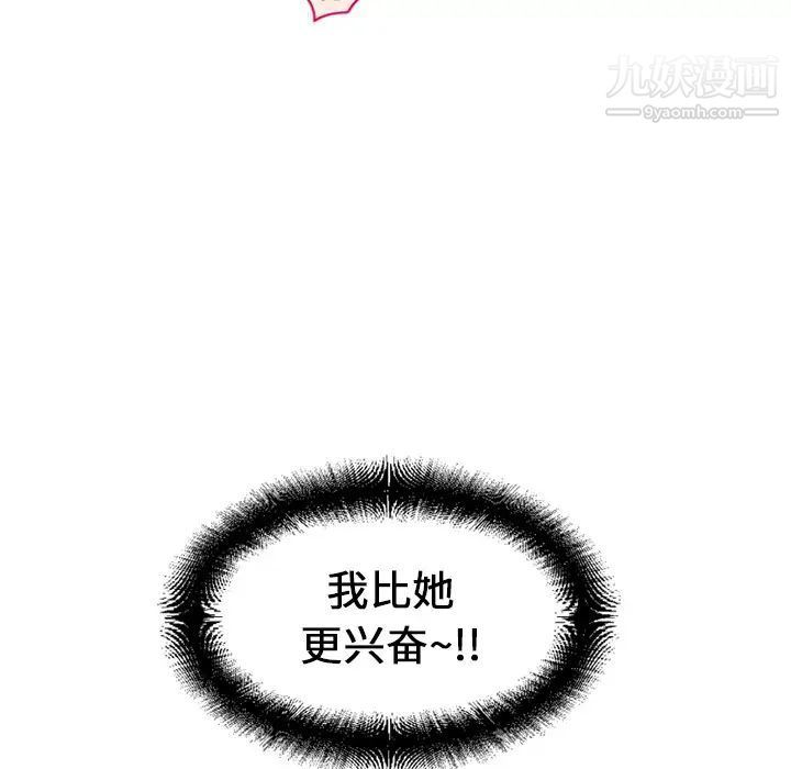 《湿乐园》漫画最新章节第10话免费下拉式在线观看章节第【29】张图片