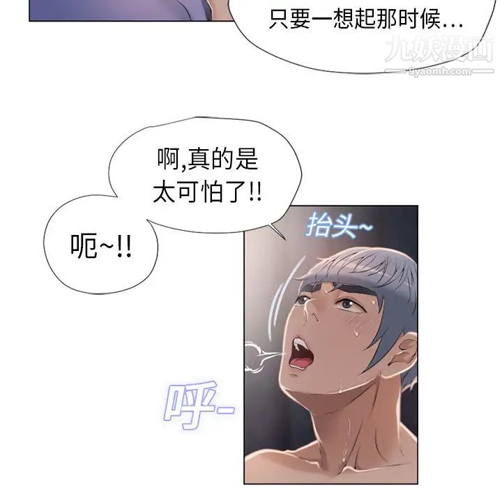 《湿乐园》漫画最新章节第11话免费下拉式在线观看章节第【85】张图片