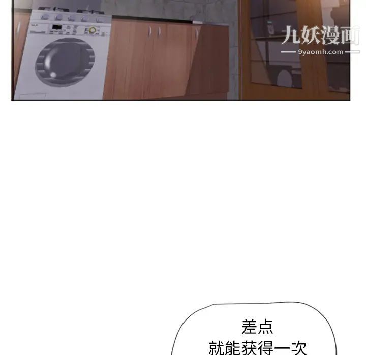 《湿乐园》漫画最新章节第11话免费下拉式在线观看章节第【27】张图片