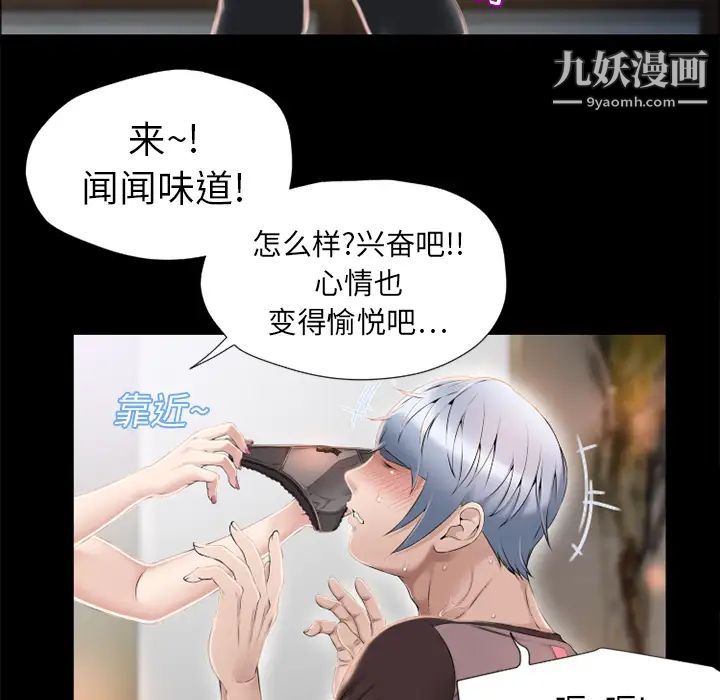 《湿乐园》漫画最新章节第11话免费下拉式在线观看章节第【44】张图片