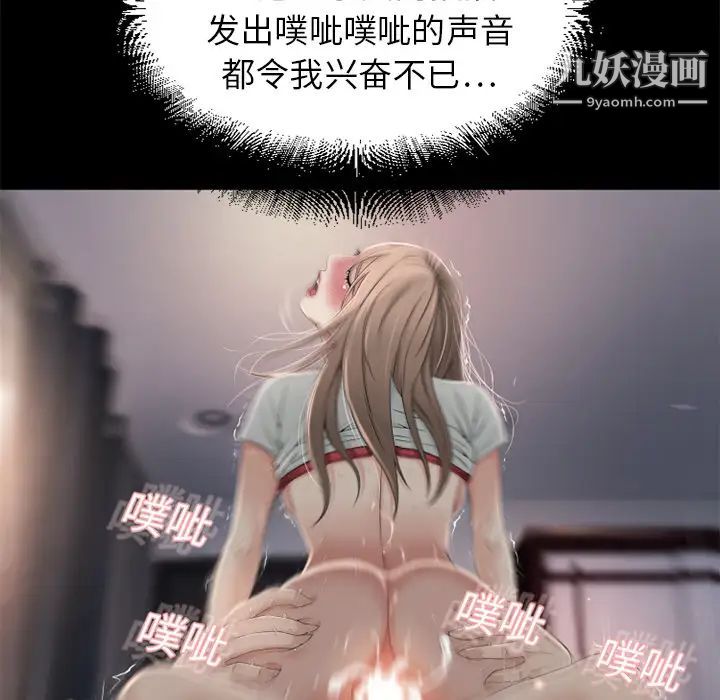 《湿乐园》漫画最新章节第11话免费下拉式在线观看章节第【33】张图片