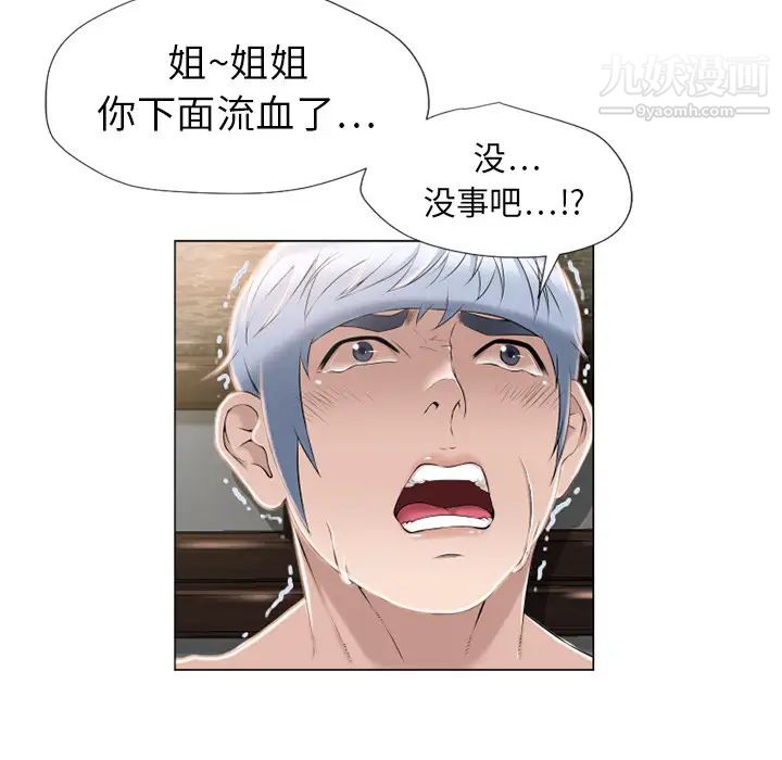 《湿乐园》漫画最新章节第11话免费下拉式在线观看章节第【73】张图片