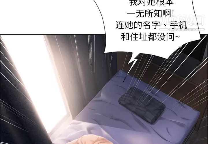 《湿乐园》漫画最新章节第11话免费下拉式在线观看章节第【2】张图片