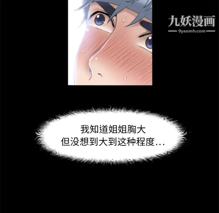 《湿乐园》漫画最新章节第11话免费下拉式在线观看章节第【49】张图片