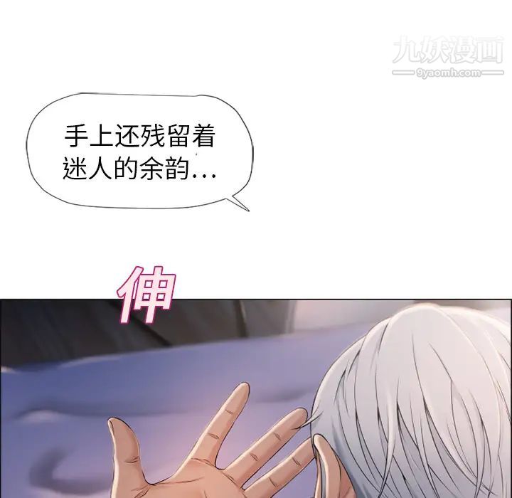 《湿乐园》漫画最新章节第11话免费下拉式在线观看章节第【8】张图片