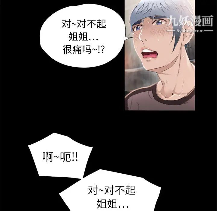 《湿乐园》漫画最新章节第11话免费下拉式在线观看章节第【59】张图片