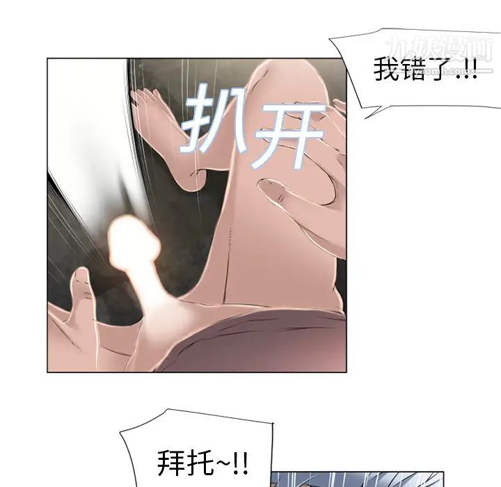 《湿乐园》漫画最新章节第11话免费下拉式在线观看章节第【79】张图片