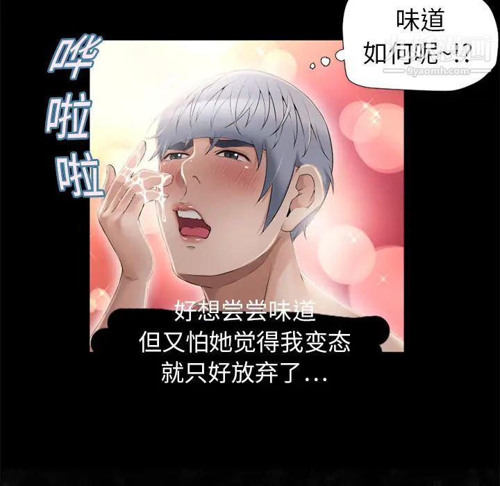 《湿乐园》漫画最新章节第11话免费下拉式在线观看章节第【25】张图片