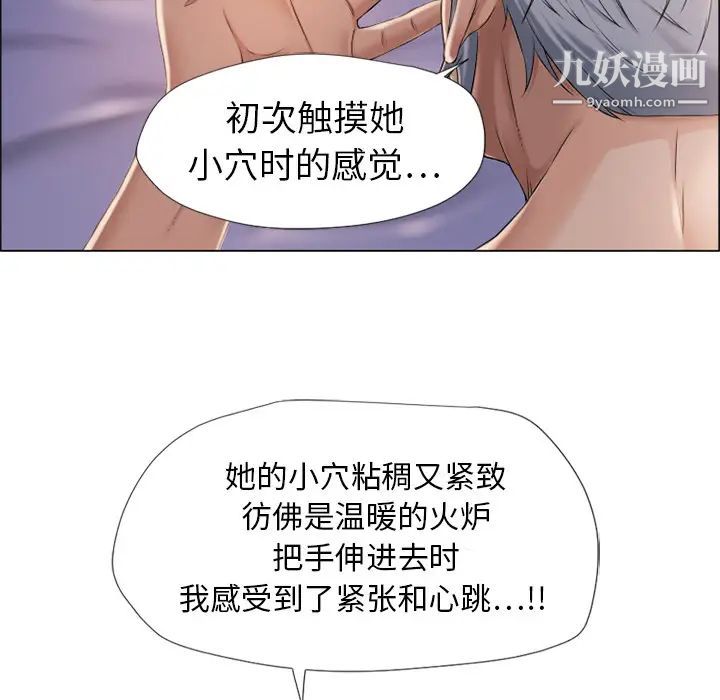 《湿乐园》漫画最新章节第11话免费下拉式在线观看章节第【9】张图片