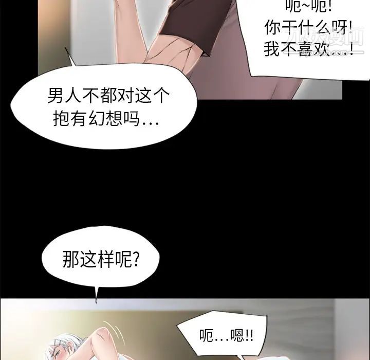 《湿乐园》漫画最新章节第11话免费下拉式在线观看章节第【45】张图片