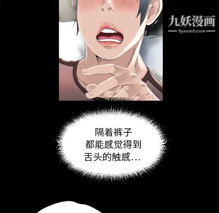 《湿乐园》漫画最新章节第11话免费下拉式在线观看章节第【53】张图片