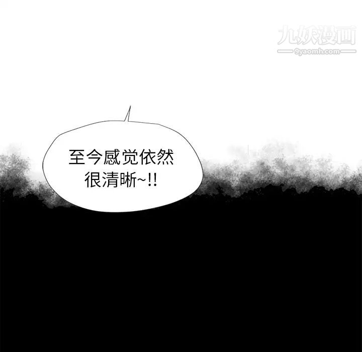 《湿乐园》漫画最新章节第11话免费下拉式在线观看章节第【13】张图片