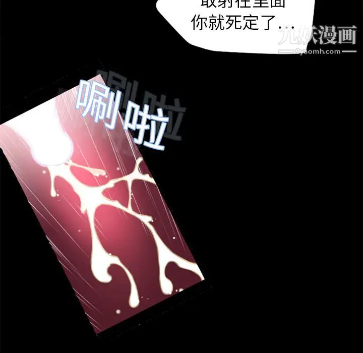 《湿乐园》漫画最新章节第11话免费下拉式在线观看章节第【66】张图片