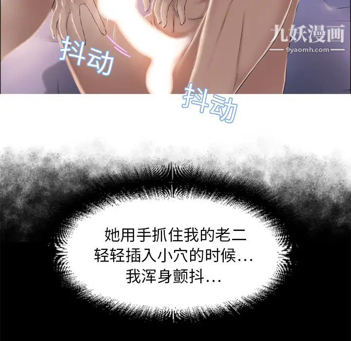 《湿乐园》漫画最新章节第11话免费下拉式在线观看章节第【30】张图片