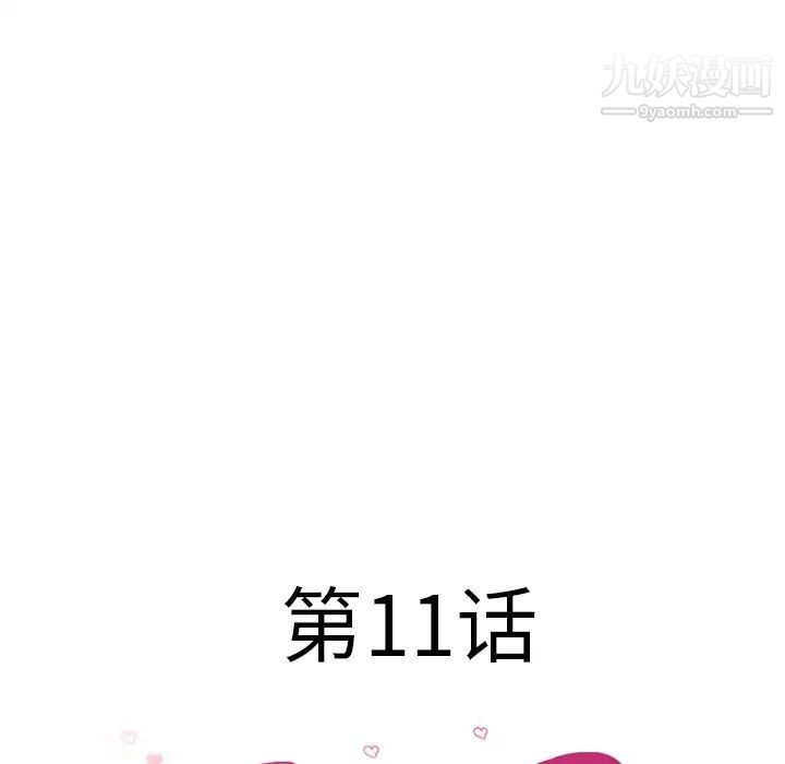 《湿乐园》漫画最新章节第11话免费下拉式在线观看章节第【11】张图片