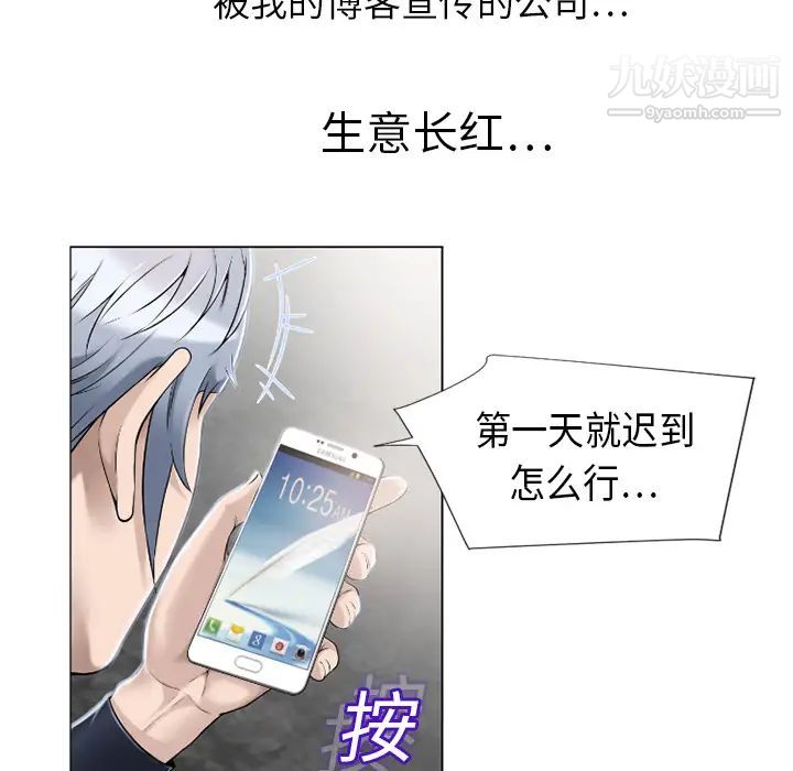 《湿乐园》漫画最新章节第11话免费下拉式在线观看章节第【91】张图片