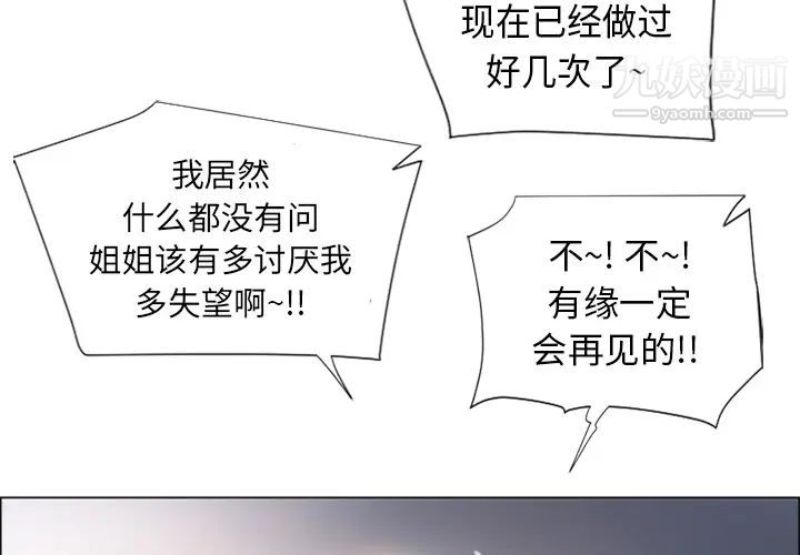 《湿乐园》漫画最新章节第11话免费下拉式在线观看章节第【4】张图片