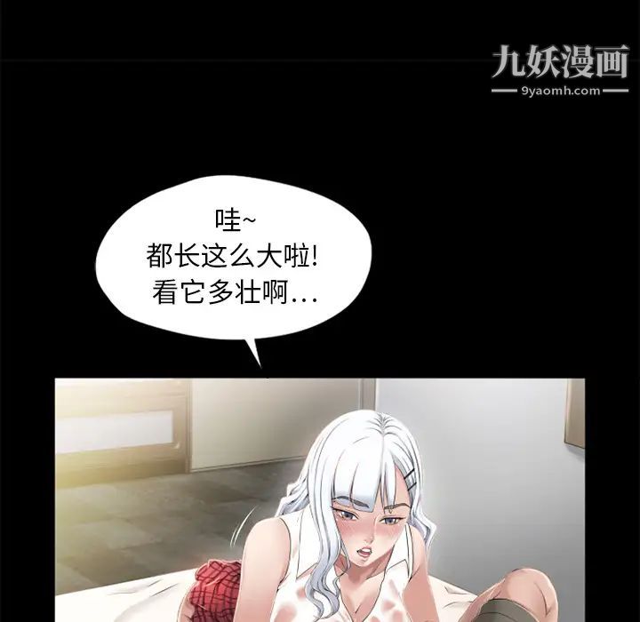 《湿乐园》漫画最新章节第11话免费下拉式在线观看章节第【50】张图片