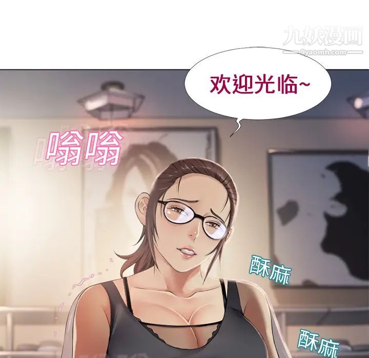 《湿乐园》漫画最新章节第11话免费下拉式在线观看章节第【98】张图片