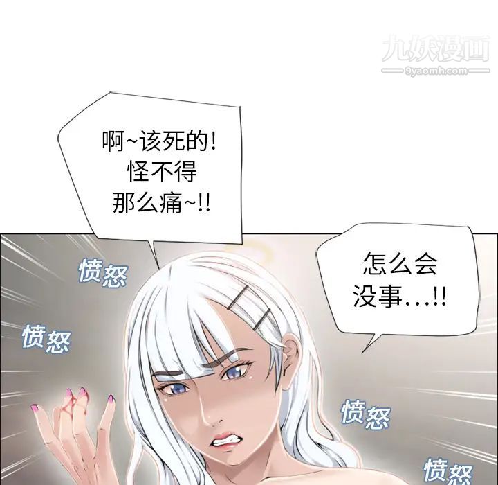 《湿乐园》漫画最新章节第11话免费下拉式在线观看章节第【75】张图片