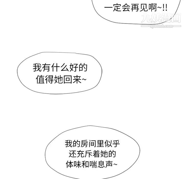 《湿乐园》漫画最新章节第11话免费下拉式在线观看章节第【6】张图片