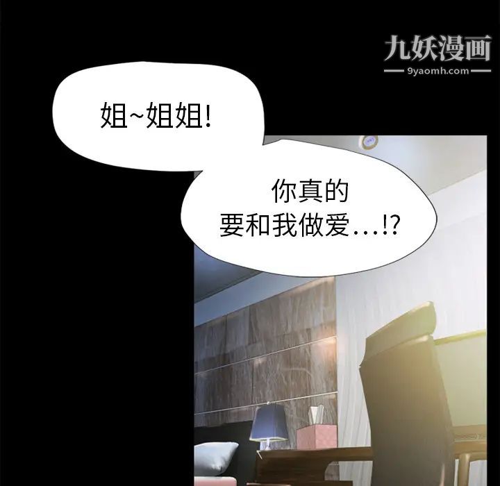 《湿乐园》漫画最新章节第11话免费下拉式在线观看章节第【42】张图片