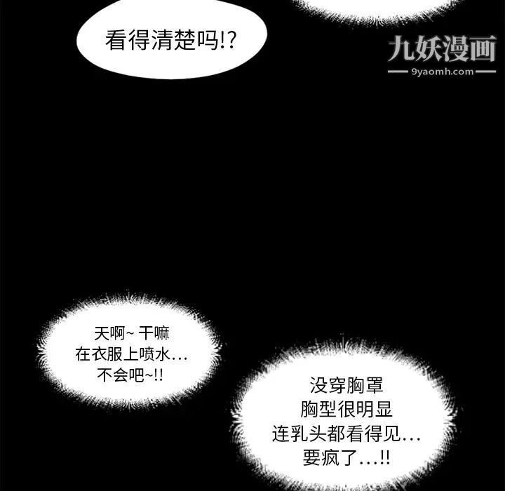 《湿乐园》漫画最新章节第11话免费下拉式在线观看章节第【47】张图片