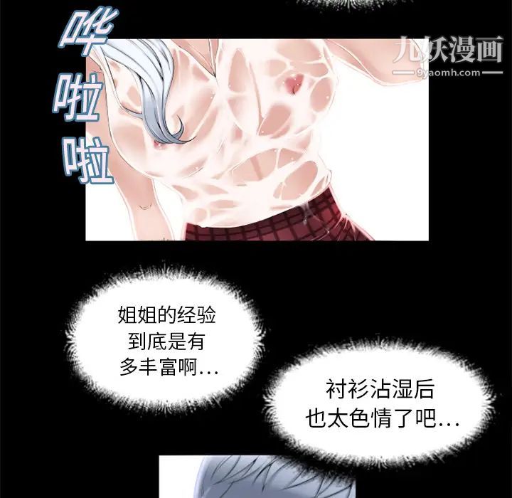 《湿乐园》漫画最新章节第11话免费下拉式在线观看章节第【48】张图片