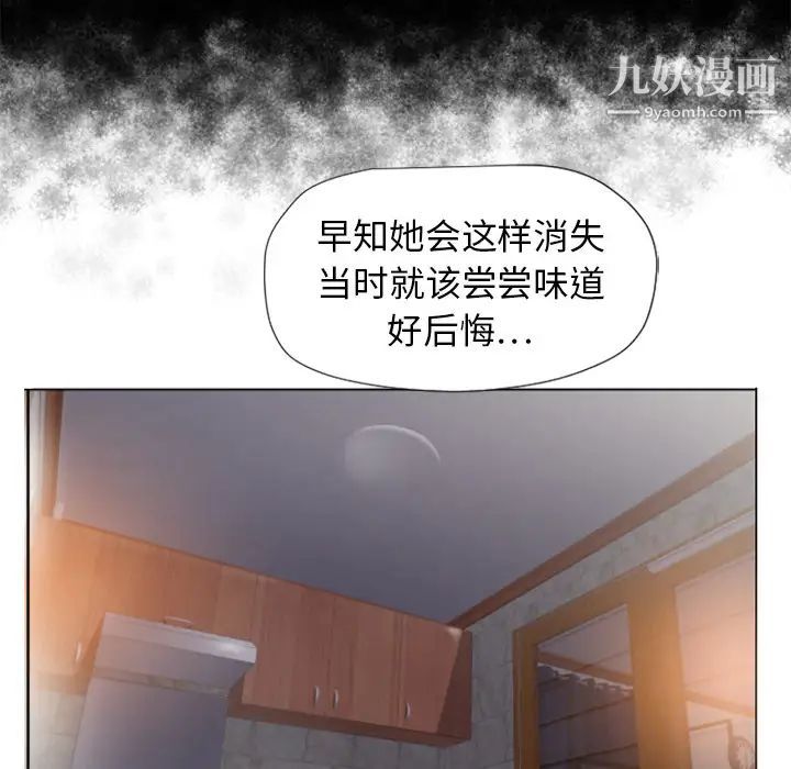 《湿乐园》漫画最新章节第11话免费下拉式在线观看章节第【26】张图片